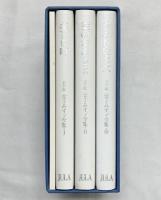 金子みすゞ全集 JULA出版局 金子みすゞ