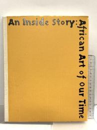 図録 An Inside story ：African Art of our Time インサイド・ストーリー 同時代のアフリカ美術 1995年 美術館連絡協議会 読売新聞社