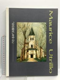 図録 モーリス・ユトリロ展 「白の時代」を中心に 1992 朝日新聞社 Marice Utrillo