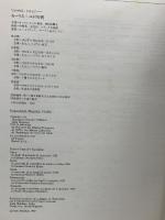 図録 モーリス・ユトリロ展 「白の時代」を中心に 1992 朝日新聞社 Marice Utrillo