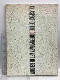 図録 ベルギー現代美術展 AN ASPECT OF THE CONTEMPORARY ART IN BERGIUM 1993-1994 姫路市立美術館