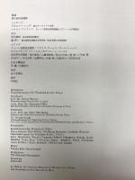 図録 ウィーン美術史美術館展 ハプスブルク家収集の名画 1984 毎日新聞社 国立西洋美術館