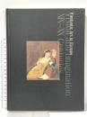 図録 ヨーロッパ幻想の系譜 Fantastic Art in Europe XIX-XX Centuries 2004年 姫路市立美術館 高崎市美術館