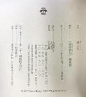 俳コレ 邑書林 「週間俳句」編集部