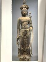 図録 特別展 天平 1998 奈良国立博物館