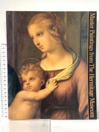 図録 エルミタージュ美術館 栄光の名画展 1990年 奈良県立美術館