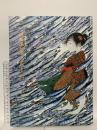 図録 パリ帰国記念展 「中島潔が描く金子みすゞ」ーまなざしー 2002 朝日新聞社