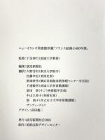 図録 フランス絵画の400年展 ニューオリンズ美術館所蔵 1993 読売新聞社