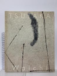 図録 津高和一 [追悼]展 TSUTAKA Waichi Retrospective 1996 西宮市大谷記念美術館