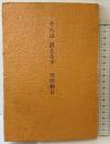 それは消える字 ミッドナイト・プレス 川田 絢音