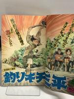 (3) 週刊少年マガジン 51 昭和50年12月21日発行 講談社 矢口高雄 手塚治虫 赤塚不二夫 ちばてつや