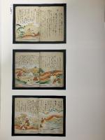 図録 日本絵画名作展 アイルランド・チェスター・ビーティー・コレクション 1988 神戸市立博物館