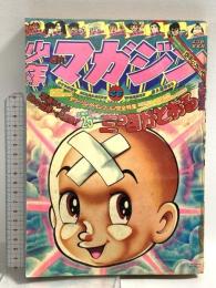 (6) 週刊少年マガジン 26 昭和50年6月29日発行 講談社 手塚治虫 ちばてつや 赤塚不二夫 永井豪