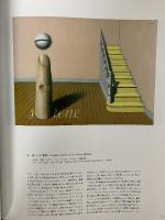 図録 マグリット展 Rene Magritte 2015 読売新聞東京本社