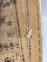 (7) 月刊少年マガジン 11月号 昭和50年11月1日発行 講談社 赤塚不二夫 木村えいじ 水島新司 浜田よしみ