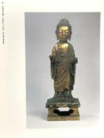 図録 御在位60年記念 日本美術名宝展 昭和61年 日本テレビ放送網株式会社