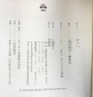 俳コレ 邑書林 「週間俳句」編集部
