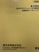 公立中高一貫校適性検査対策問題集 総合編 【2022年度版】 (公立中高一貫校入試シリーズ) 東京学参 東京学参 編集部