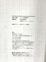6つのプロセスで分類した 公立中高一貫校対策問題集: 過去問の分析からわかった適性検査の攻略ポイント みくに出版 みくに出版編集部