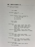 図解 1時間でわかる経済のしくみ ディスカヴァー・トゥエンティワン 長瀬 勝彦