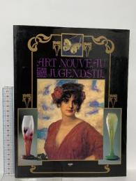 図録 アール・ヌーヴォーとユーゲントシュティール展 ヨーロッパの世紀末・美と生の調和を求めて 1990 そごうグループ