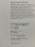 図録 アール・ヌーヴォーとユーゲントシュティール展 ヨーロッパの世紀末・美と生の調和を求めて 1990 そごうグループ