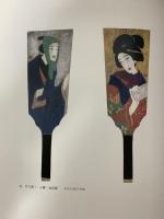 図録 近代日本画に見る 美人画名作展 耽美の時ー福富太郎コレクション 1998 読売新聞大阪本社