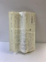 新編 日本古典文学全集38・今昔物語集(4) 小学館 馬淵 和夫