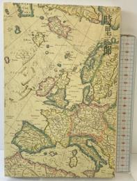 ジパング 思潮社 時里二郎