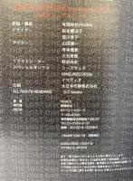 ザ・ロストワン公式ビジュアルブック: Last chapter ofEVE ベストセラーズ PEAKS