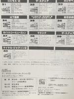 アーチスト・ベスト・コレクション37 エレクトーンで弾く ホイットニー・ヒューストン 1989年 財団法人ヤマハ音楽振興会