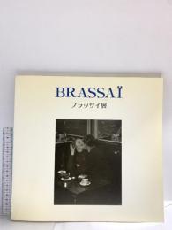 図録 ブラッサイ展―パリの哀愁を謳う写真の詩人 PPS通信社 ジューラ・アーラース・ブラッサイ