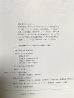 図解・江戸の暮らし事典: 江戸時代の生活をイラストで解説 決定版 (歴史群像シリーズ) 学研プラス 河合敦