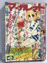 (3) 週刊マーガレット No.35 昭和49年8月25日発行 集英社 志賀公江 川崎苑子 有吉京子 柿崎普美