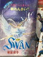 (10) 週刊マーガレット No.47 昭和51年11月14日発行 集英社 有吉京子 塩森恵子 山本鈴美香 川崎苑子