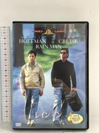レインマン 20世紀フォックスエンターテインメント ダスティン・ホフマン DVD