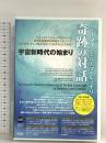 ジャーメインとルーマ&ルミナリ 奇跡の対話 〜宇宙新時代の始まり〜 ヴォイス リサ・ロイヤル・ホルト DVD