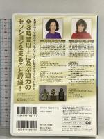 ジャーメインとルーマ&ルミナリ 奇跡の対話 〜宇宙新時代の始まり〜 ヴォイス リサ・ロイヤル・ホルト DVD