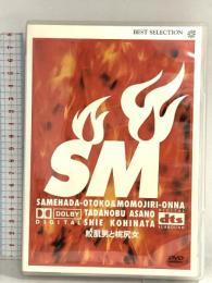 鮫肌男と桃尻女 東北新社 浅野忠信 DVD