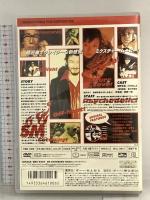 鮫肌男と桃尻女 東北新社 浅野忠信 DVD