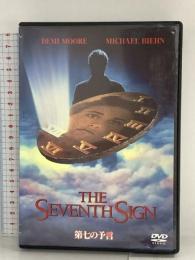 第七の予言 株式会社ソニー・ピクチャーズエンタテンメント デミ・ムーア DVD