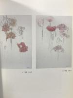 (1)  図録 石本正展 石正美術館開館記念 朝日新聞社 2001-02