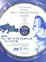 第42回メリー・モナーク・フラ・フェスティバル2005日本語解説版〔フラ・アウアナ編〕 (株)イシ・エンタープライズ DVD