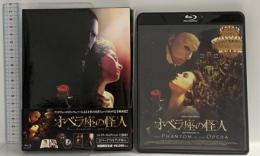 オペラ座の怪人 コレクターズ・エディション (初回限定生産) GAGA ジェラルド・バトラー Blu-ray 2枚組