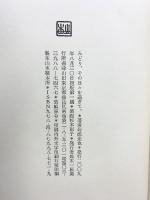 みどり、その日々を過ぎて。 書肆山田 岩成 達也