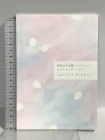 四月は君の嘘 Blu-ray Disc BOX(完全生産限定版) アニプレックス 花江夏樹 Blu-ray 5枚組