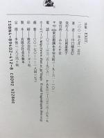 EXIT.: 詩集 ふらんす堂 川口 晴美