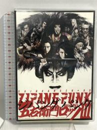 『ZIPANG PUNK～五右衛門ロック3』 ヴィレッヂ 古田新太 DVD 2枚組