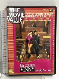 いとこのビニー 20世紀フォックスホームエンターテイメント ジョー・ペシ DVD