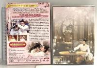 今宵、若様は恋におちる DVD-SET1 NBCユニバーサルエンターテインメント ディン・ユーシー DVD 4枚組